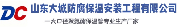 崇川大城防腐保温安装工程有限公司